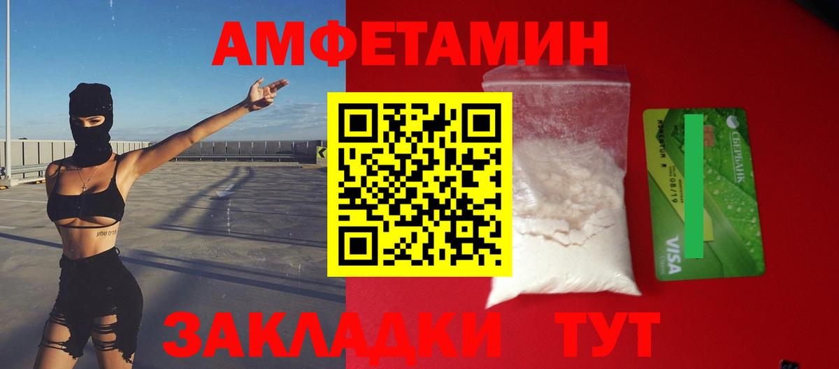 Губкинский  Амфетамин  Вход с VPN  Амфетамин VHQ 