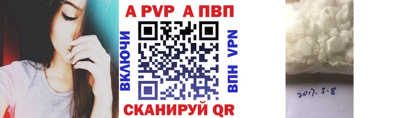 A-PVP крисы CK Губкинский