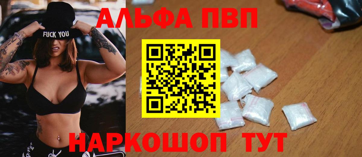 Alpha PVP Crystall  APVP Соль  Вход с VPN  А ПВП  Губкинский  Альфа ПВП мука 