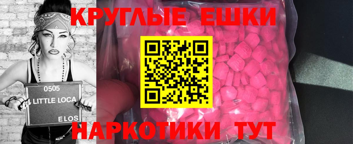 Ecstasy Cube  Вход с VPN  Экстази 300 mg  Губкинский 