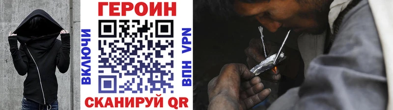 ГЕРОИН Heroin  Губкинский 