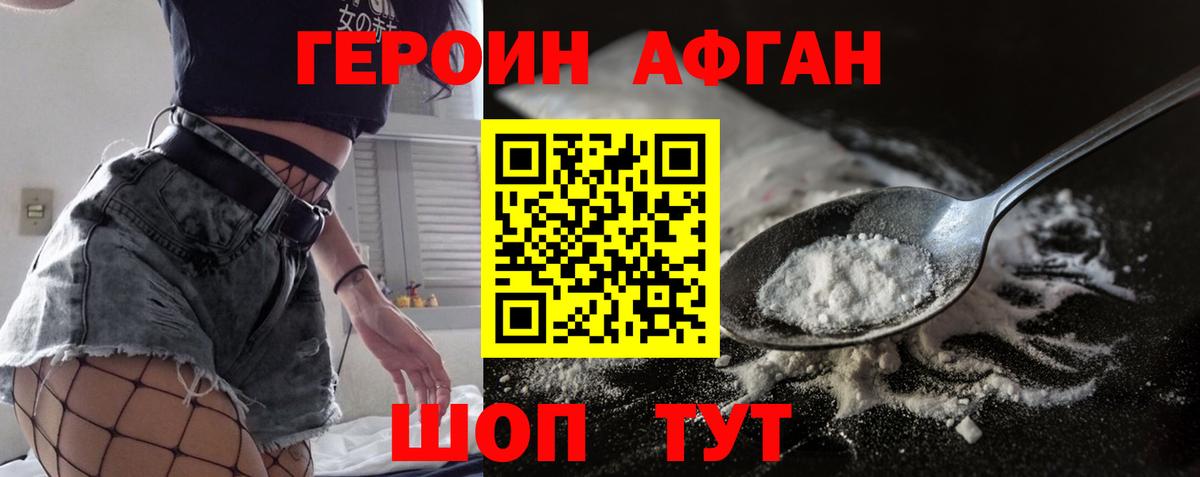 Героин гречка Губкинский
