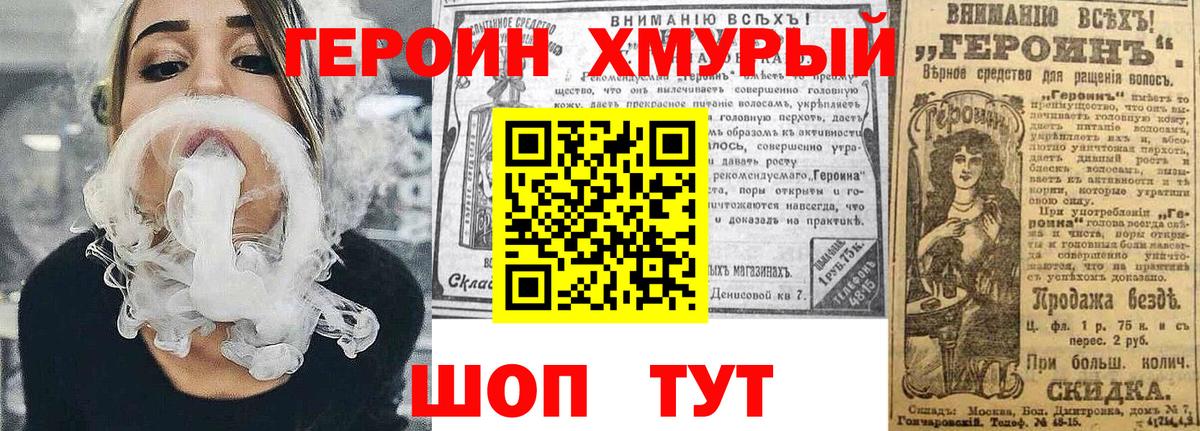 Губкинский  Героин белый  Вход с VPN 