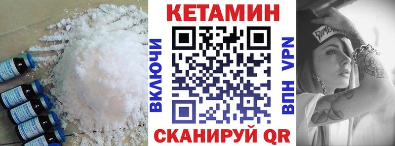 КЕТАМИН ketamine  где можно купить   Губкинский 