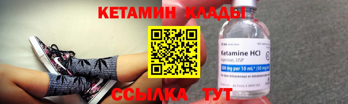 КЕТАМИН ketamine  КЕТАМИН VHQ  hydra зеркало  Вход с VPN  Губкинский 