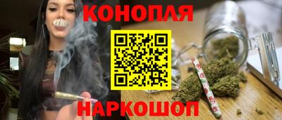 марихуана Можайск