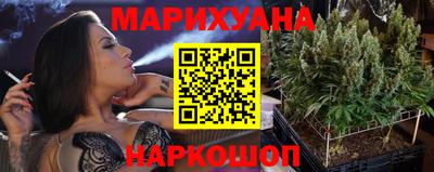 марихуана Можайск