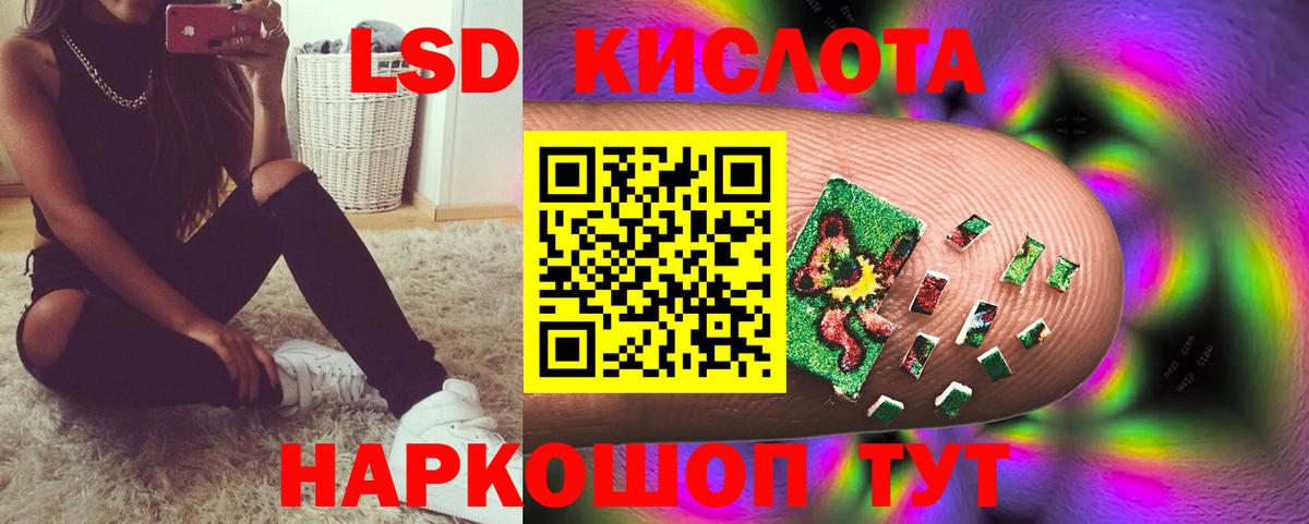LSD-25 экстази кислота Губкинский