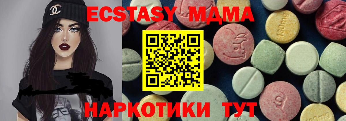 MDMA Molly  MDMA  Губкинский  MDMA Molly  Вход с VPN 