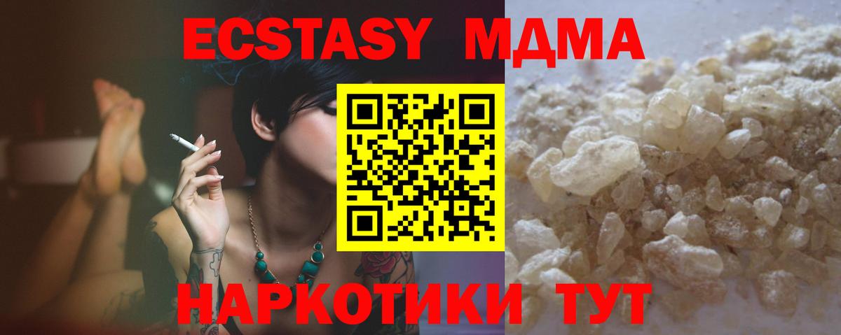 МДМА VHQ Губкинский