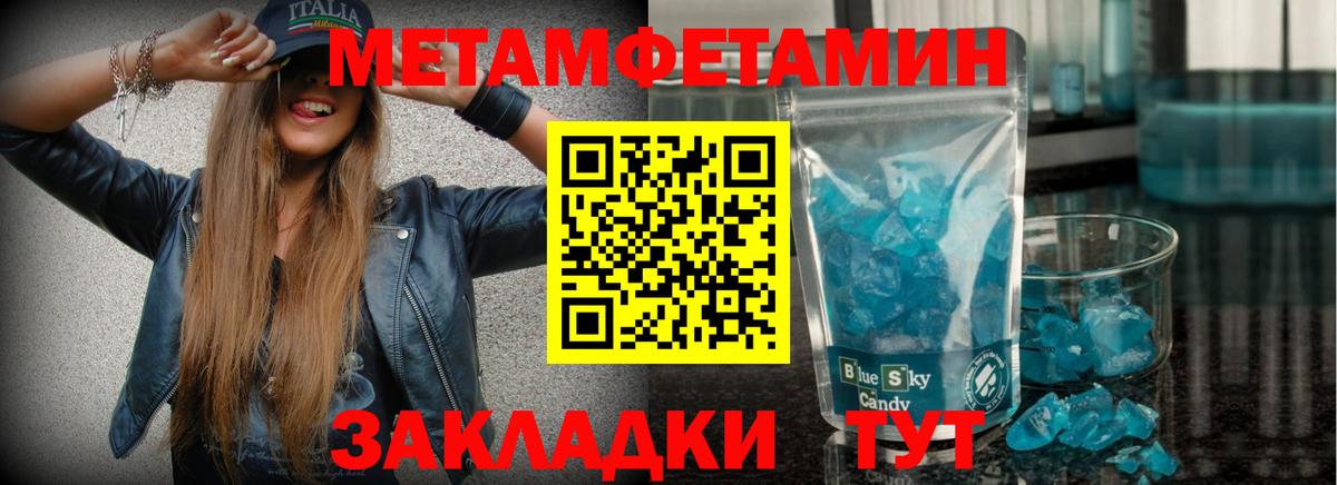Первитин винт Губкинский
