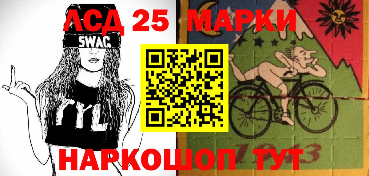 Губкинский  Марки 25I-NBOMe  Вход с VPN  закладки  Марки N-bome 1,8мг 