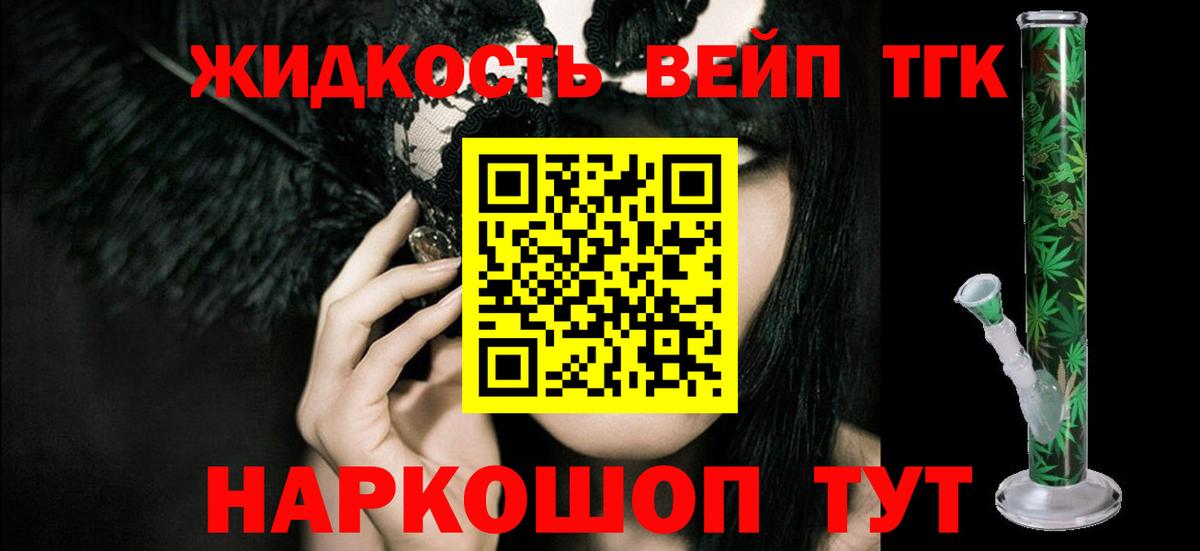 МЕГА маркетплейс  закладка  Вход с VPN  Дистиллят ТГК концентрат  ТГК вейп  Губкинский 