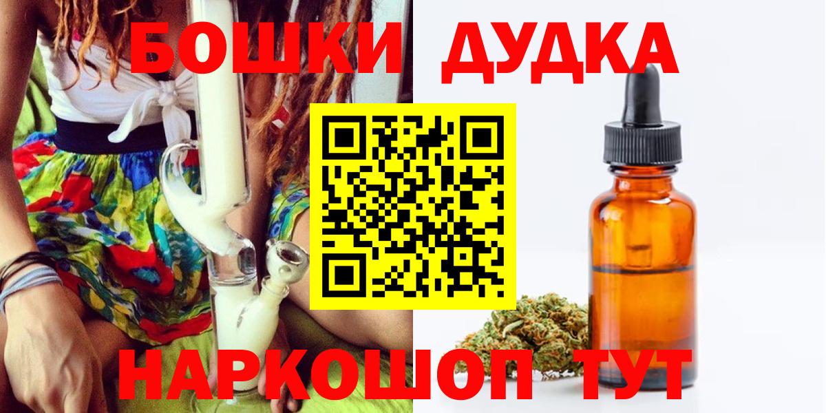 Конопля планчик  МАРИХУАНА MAZAR  Губкинский  Бошки Шишки планчик  Вход с VPN 